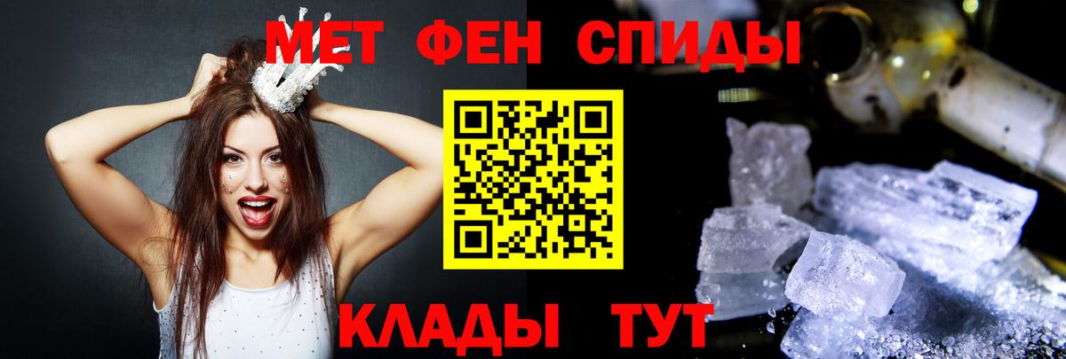 Амфетамин Розовый Севастополь