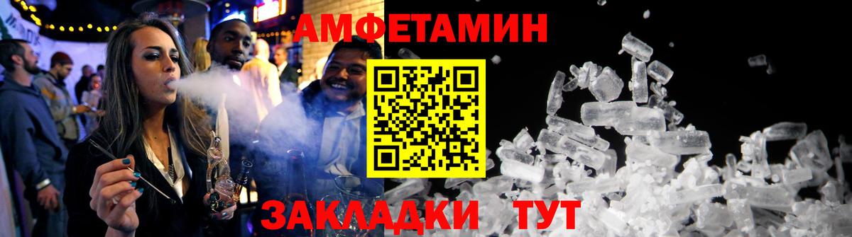 АМФ  Amphetamine 97%  Вход с VPN  даркнет состав  Севастополь  Амфетамин 