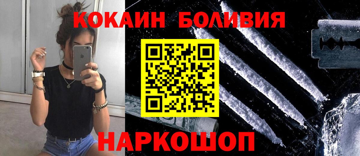 магазин продажи   Кокаин VHQ  Севастополь  Вход с VPN  КОКАИН Эквадор 