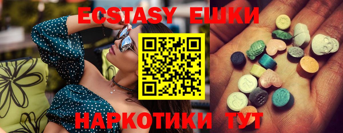 Севастополь  блэк спрут зеркало  Экстази louis Vuitton  Экстази  Вход с VPN  Экстази Дубай 