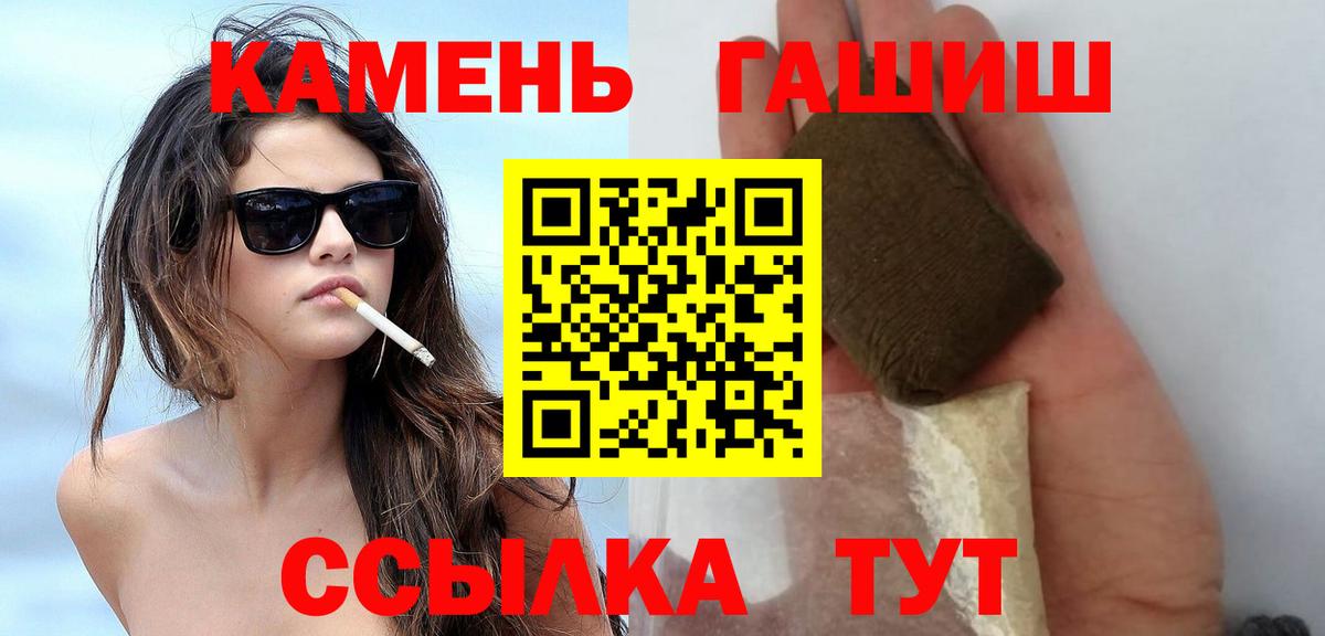 Гашиш индика сатива  Вход с VPN  ГАШ  Севастополь  ГАШИШ 40% ТГК 