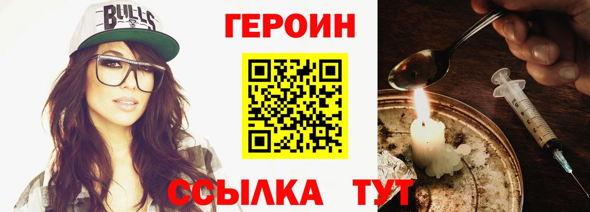 Севастополь  ГЕРОИН афганец  Героин  Вход с VPN 
