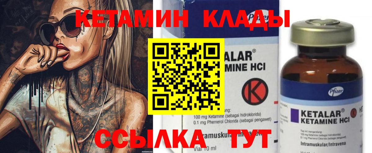 Севастополь  Кетамин ketamine  сайты даркнета клад  Вход с VPN 