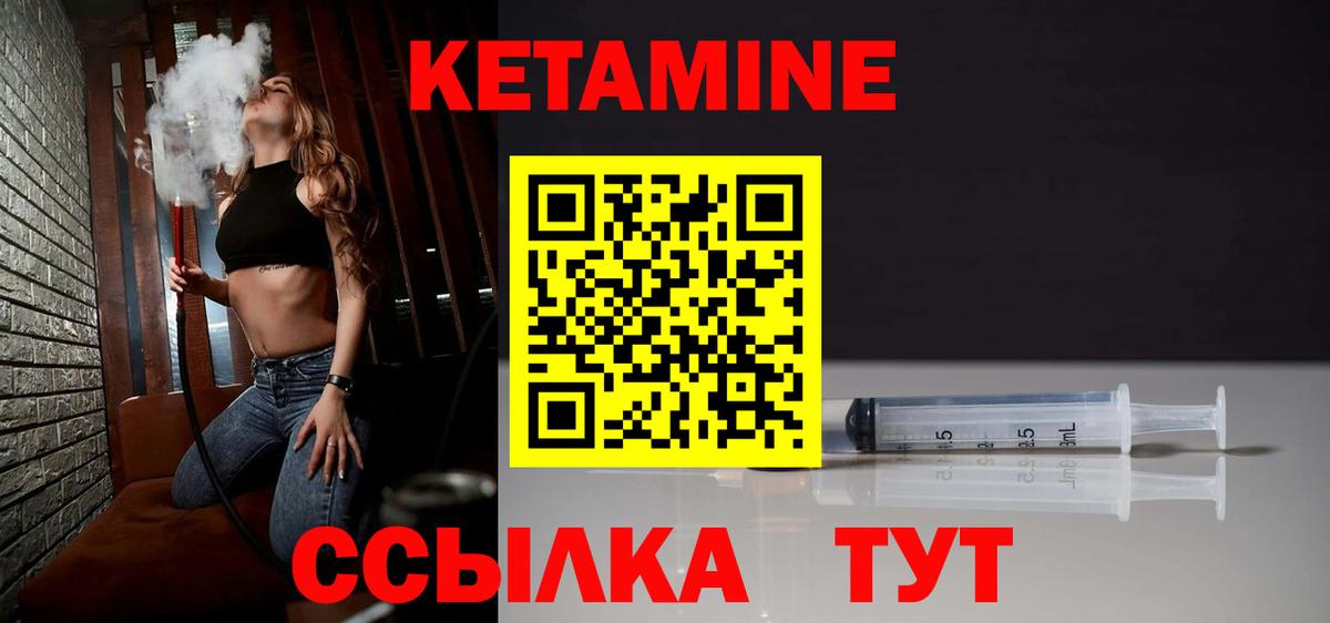 Кетамин ketamine Севастополь