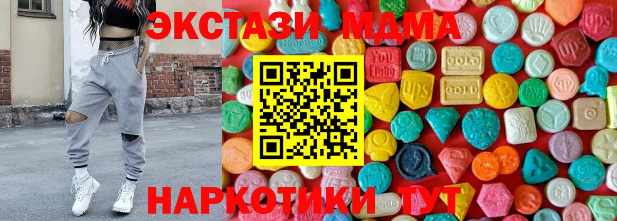 Севастополь  MDMA молли  Вход с VPN  MDMA молли 