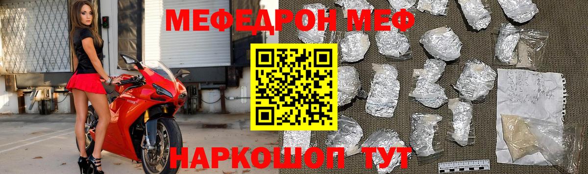 МЕФ VHQ  Вход с VPN  Севастополь  МЯУ-МЯУ  Меф мяу мяу 