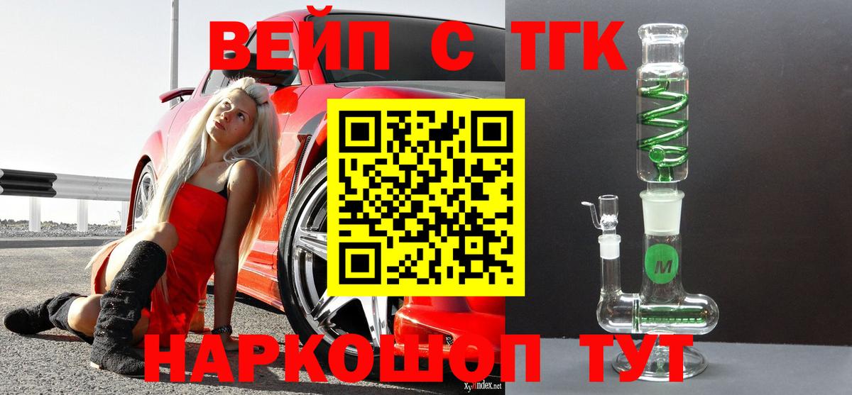 ОМГ ОМГ ССЫЛКА  где купить наркоту  Вход с VPN  ТГК вейп  ТГК вейп с тгк  Севастополь 